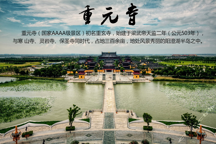 重元寺.jpg