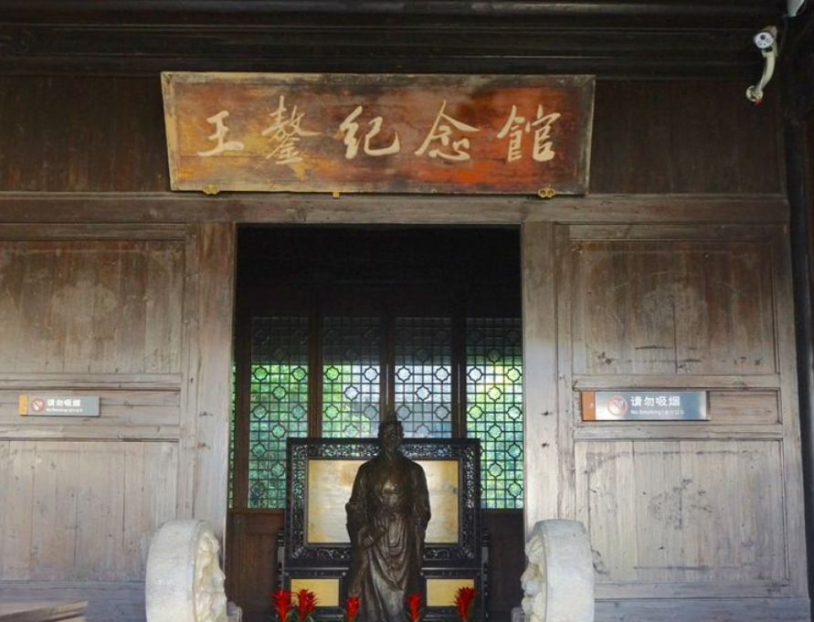 王鳌故居.png